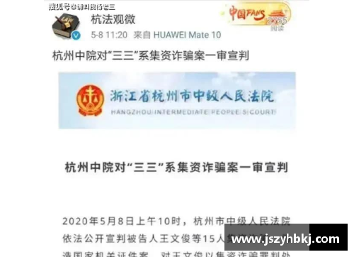 体育明星代言骗局曝光 揭开虚假宣传背后的真相