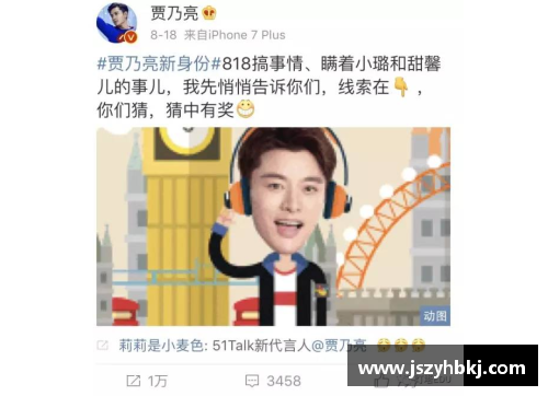 体育明星代言药品广告的真实效果揭秘：明星效应还是实际疗效？