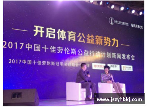 中国体育明星进修学校培养未来运动领袖的创新模式与实践探索